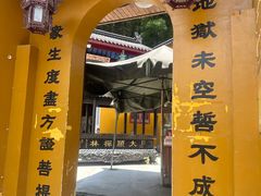 -九华山风景区