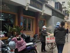-惠丰源烩面馆(经七路店)