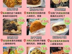 -马文章胖子甑糕(洒金桥店)