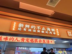-小林哥的海鲜馆·夜宵烧烤(渔人码头店)