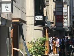 -篝拉面(银座店)