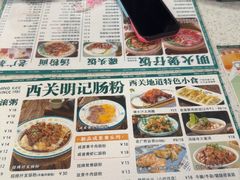-西关明记肠粉(荔枝湾店)