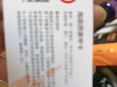 -海底捞火锅(江宸天街店)