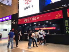 -东浩兰生上海世博展览馆