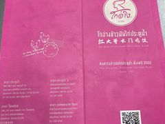 -红大哥水门鸡饭(總店)