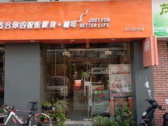 -快快(浦东新区年家浜路)