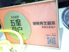 -谢怀亮芝麻茶