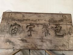 -西安化觉巷清真大寺