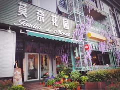 -莫奈花园法式蛋糕