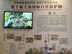 -上海昆虫博物馆