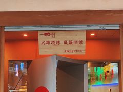 -夜火烤摊·东北烧烤酒场·老杨小黄鱼