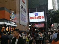 -好吃街美食城(八一广场店)