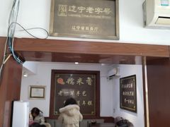 门面-糯米香(长江路店)