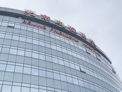 -首都医科大学附属北京友谊医院(西城院区)