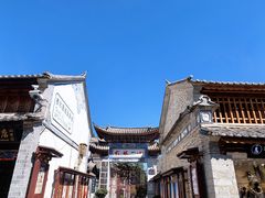 -大理古城