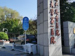 -北海公园-停车场