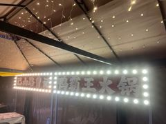 -巴山路曹记鸭霸王火锅(梅溪步步高新天地店)