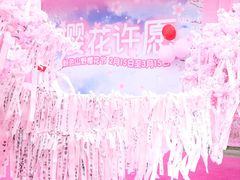 -盈香心动乐园