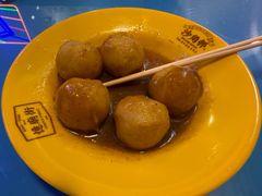 咖喱鱼蛋-憶廟街 X 沙角邨(太古城店)