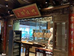 -北京老铺烤鸭(老城根店)