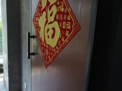 -老山村酒楼(白石洲店)