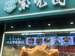 -紫光园清真北京小吃(广渠门内店)