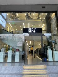 -简法造型·品牌形象店