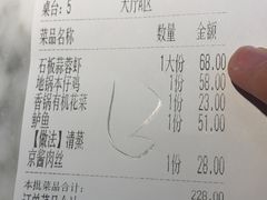 账单-小菜园新徽菜(泰州茂业店)
