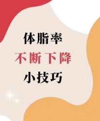 -瘦立方身材管理中心
