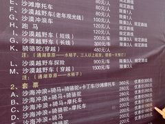 -通湖草原