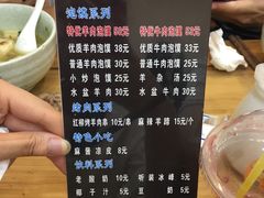 菜单-毅祥斋老孙家泡馍(北院门鼓楼店)