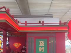 -多嘴超级肉蟹煲(中街恒隆故宫店)