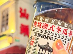 -汕头市小公园