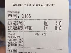 -清真·二嫂子煎饼果子(鼓楼旗舰形象店)