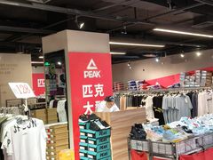 -北京利生体育商厦