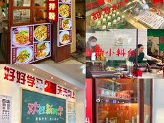 -捌玖粉面馆·猪油拌粉