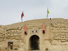 -镇北堡西部影城