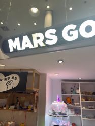 点击看大图 -MINI MARS 脚下的城市乐园·餐饮·派对(静安江宁店)