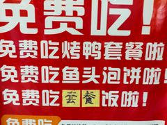-鑫百万烤鸭店(大兴店)