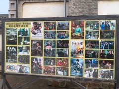 -清风小镇闯关东影视基地