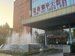 -济南蓝海御华大饭店·蓝钻国际美食自助百汇(山东书城店)