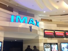 -万象影城(杭州万象城IMAX激光店)