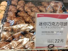-都恩客(高岛屋百货店)
