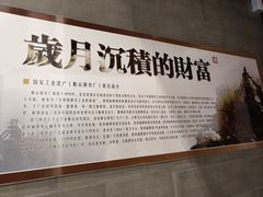 -鞍钢博物馆