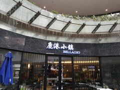 门面-鹿港小镇(金虹桥国际中心店)