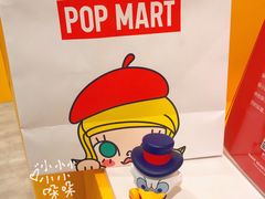 -泡泡玛特POPMART(天环购物中心店)