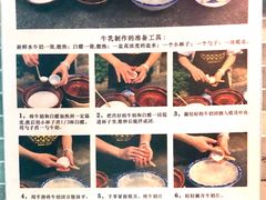 菜单-周大娘牛乳(旧寨古村总店)