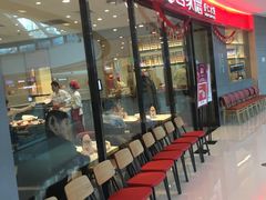 等位区-喜家德虾仁水饺(开发区万达店)