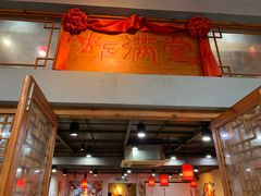 门面-虾满堂(金平路店)