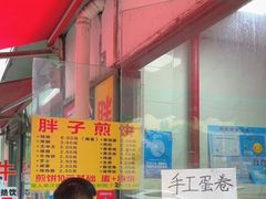 -胖子煎饼店(钦州南路店)